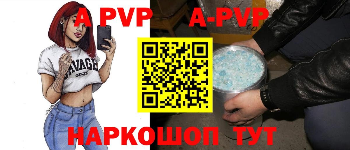Alpha-PVP  Альфа ПВП СК КРИС  APVP VHQ  Alpha-PVP крисы CK  Вход с VPN  Карачаевск 