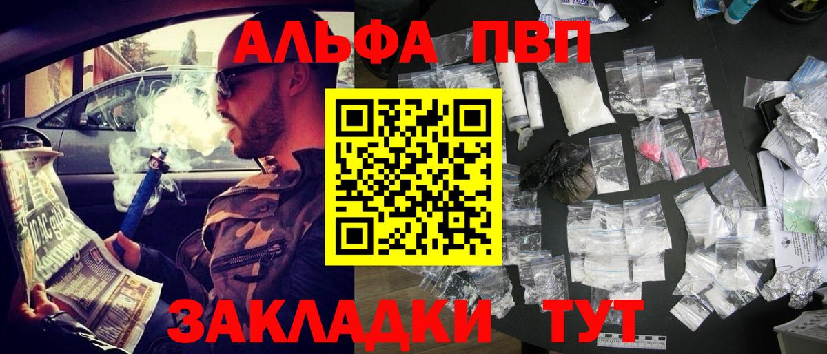 Альфа ПВП Соль Карачаевск