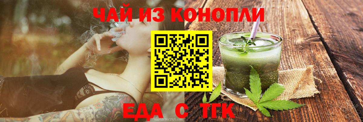 Canna-Cookies конопля Карачаевск