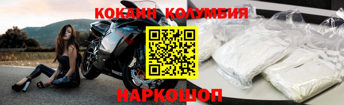 Кокаин Fish Scale  Вход с VPN  Кокаин  Карачаевск 
