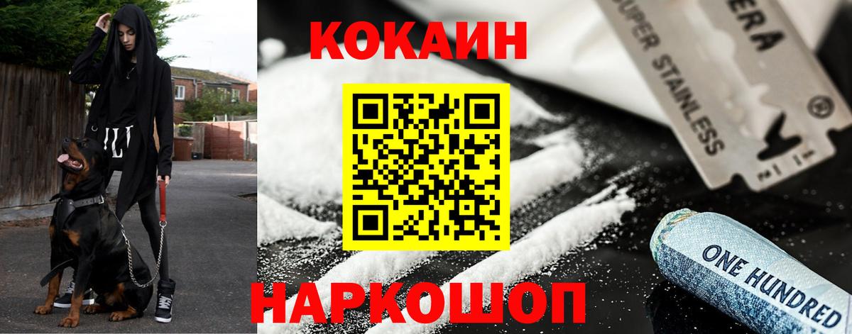 Cocaine 98% Карачаевск