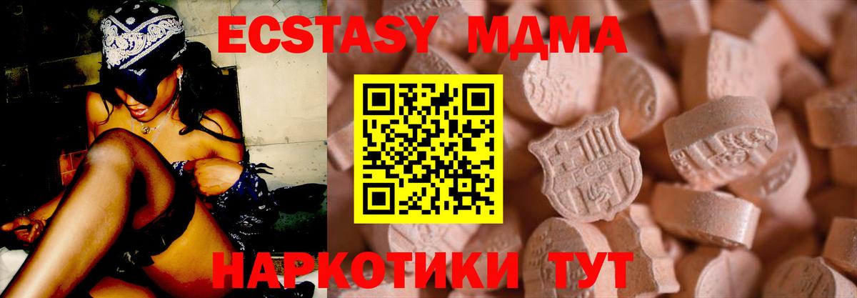 ЭКСТАЗИ mix  Ecstasy  Ecstasy Дубай  Карачаевск  Вход с VPN 