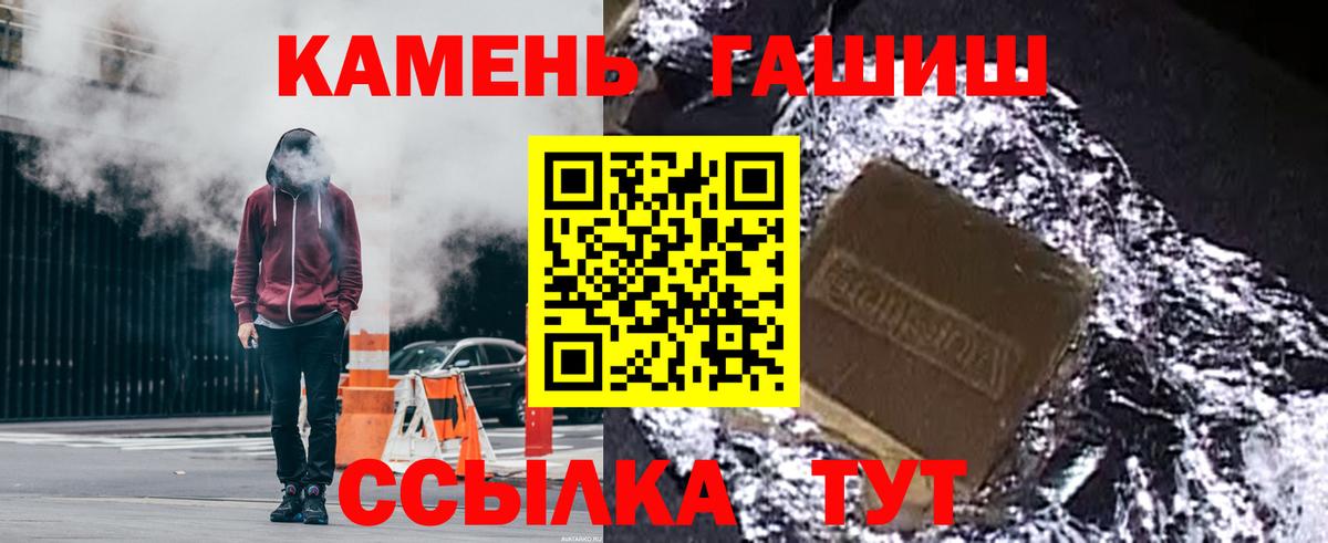 Карачаевск  ГАШ гашик  Вход с VPN 