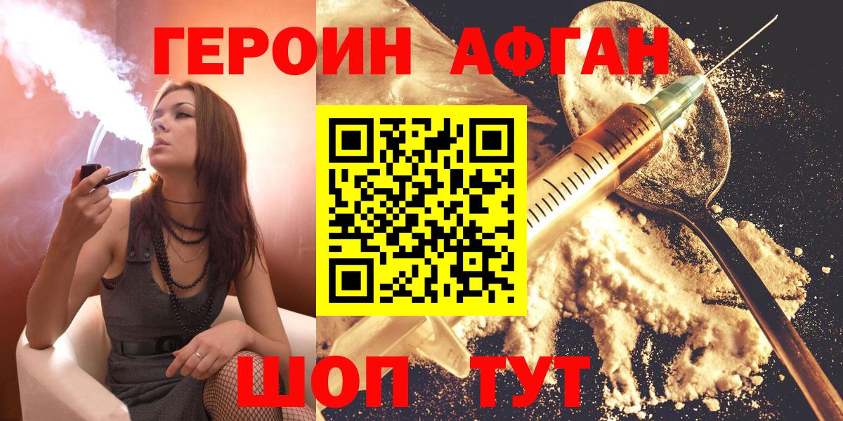 Героин  Вход с VPN  Карачаевск  ГЕРОИН VHQ 