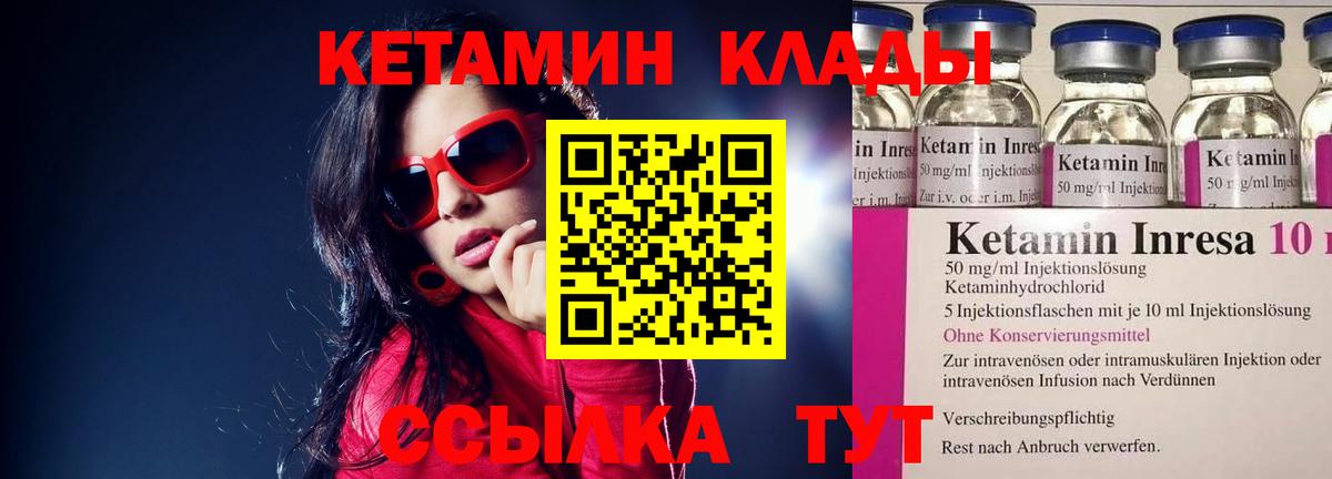 КЕТАМИН VHQ Карачаевск