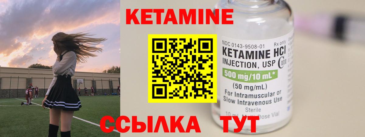 Карачаевск  Кетамин VHQ  Вход с VPN 