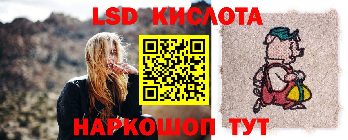 LSD-25 экстази кислота Карачаевск