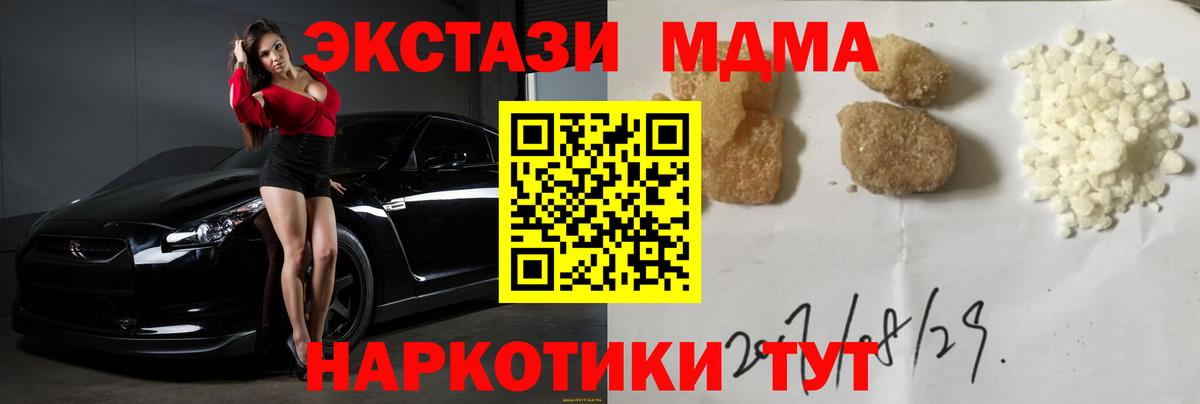 Карачаевск  MDMA crystal  Вход с VPN  MDMA Molly 
