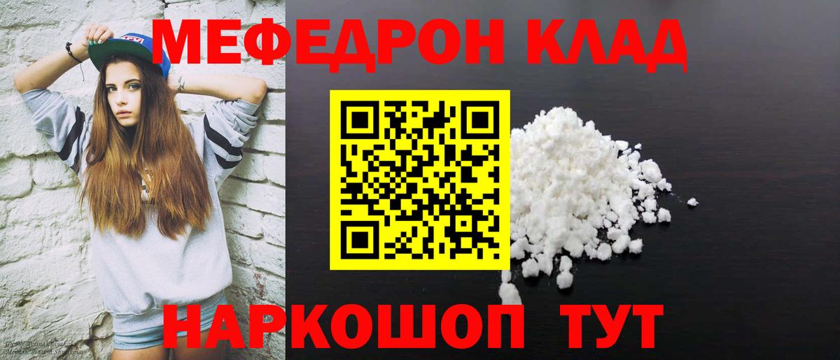 Карачаевск  Мефедрон 4 MMC  даркнет сайт  МЕФ  МЯУ-МЯУ VHQ  МЯУ-МЯУ  Вход с VPN 