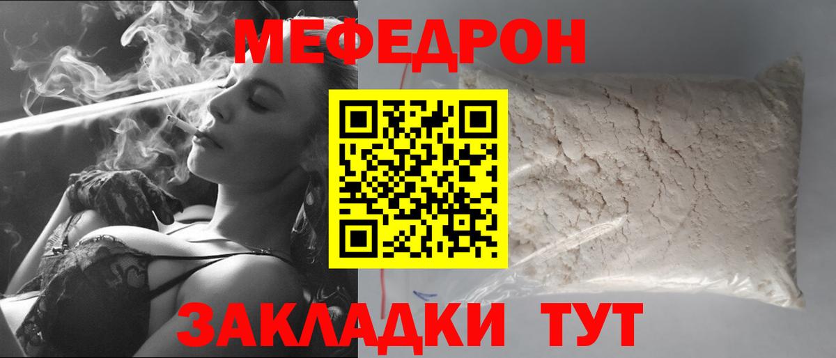 МЕФ кристаллы Карачаевск
