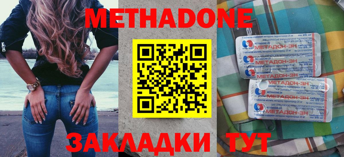 МЕТАДОН мёд  Вход с VPN  Карачаевск  Метадон мёд 