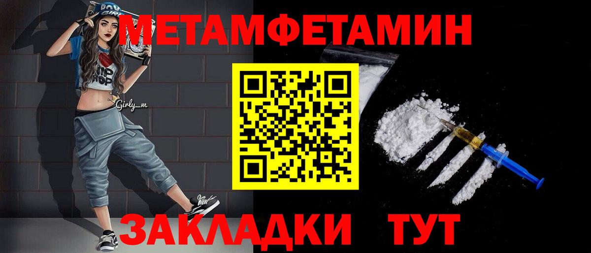 МЕТАМФЕТАМИН мет  Вход с VPN  Карачаевск 