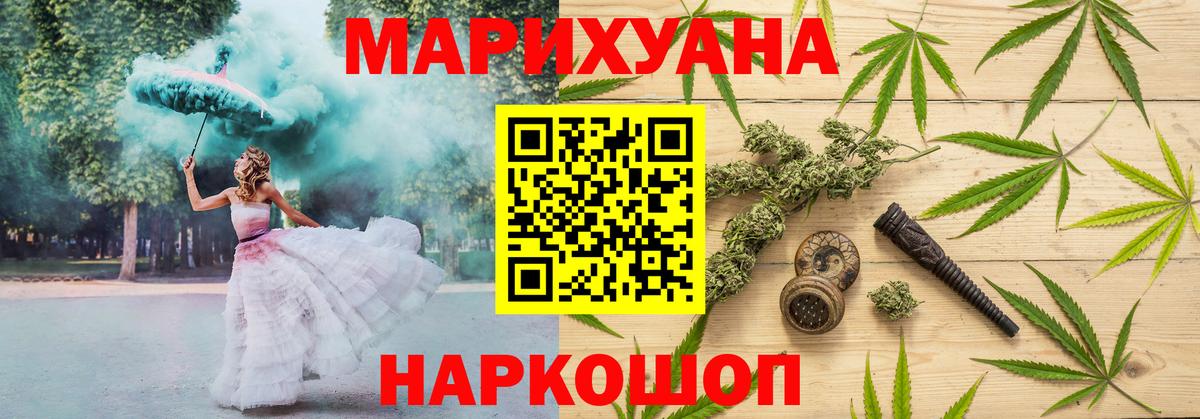 МАРИХУАНА конопля Карачаевск